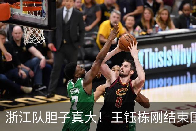 浙江队胆子真大！王钰栋刚结束国足集训，就敢让他首发踢满全场